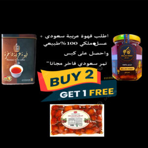 ( عرض مميز ) قهوة عربية + عسل ملكي % طبيعي