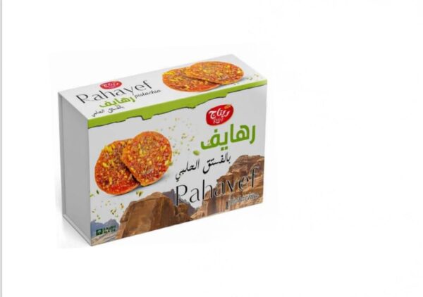 رهايف الفستق الحلبي 400 جرام