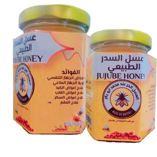 عسل سدر مغربي - 250 جرام - Image 3