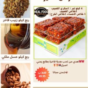 عرض مميز(عرض الهدايا )