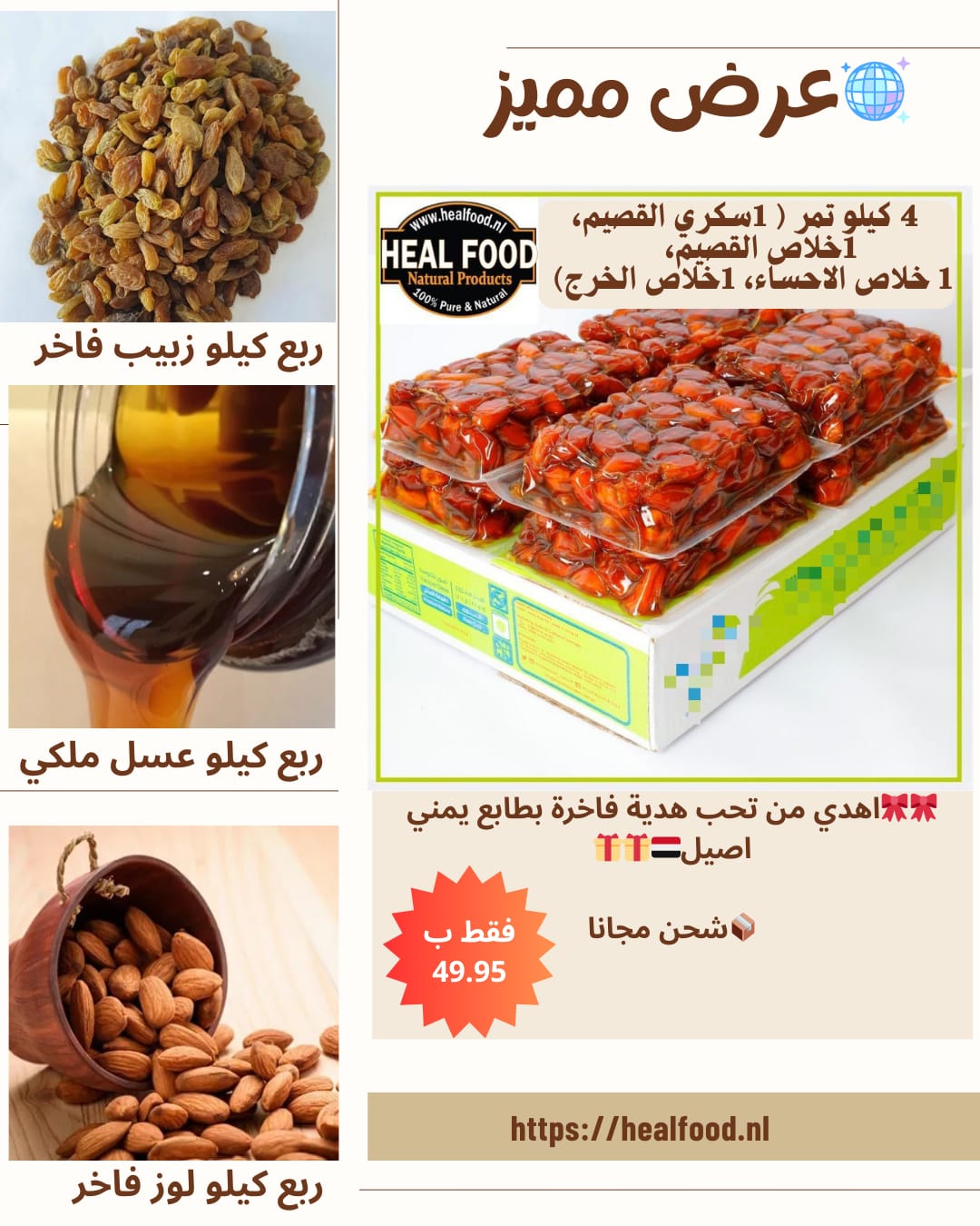 عرض مميز(عرض الهدايا )