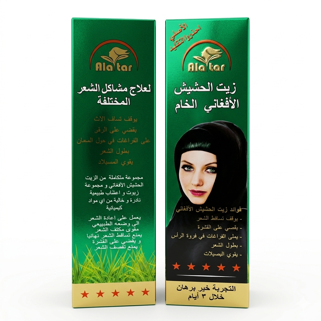 زيت الحشيش الافغاني الاصلي للشعر